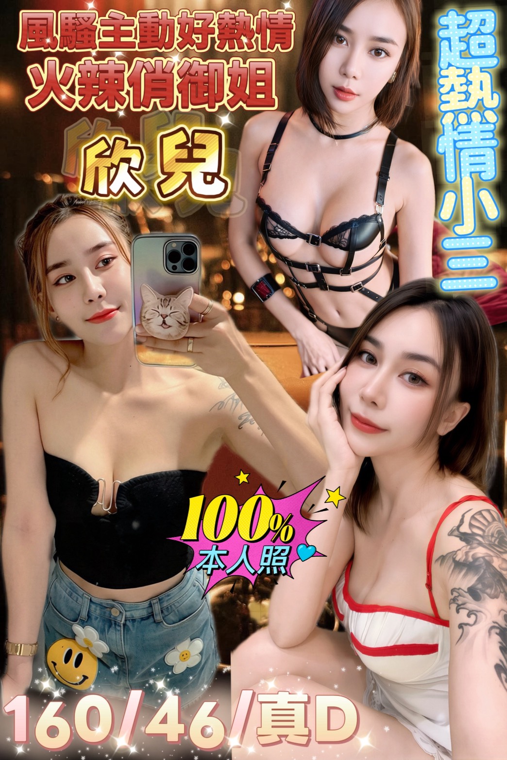 欣兒