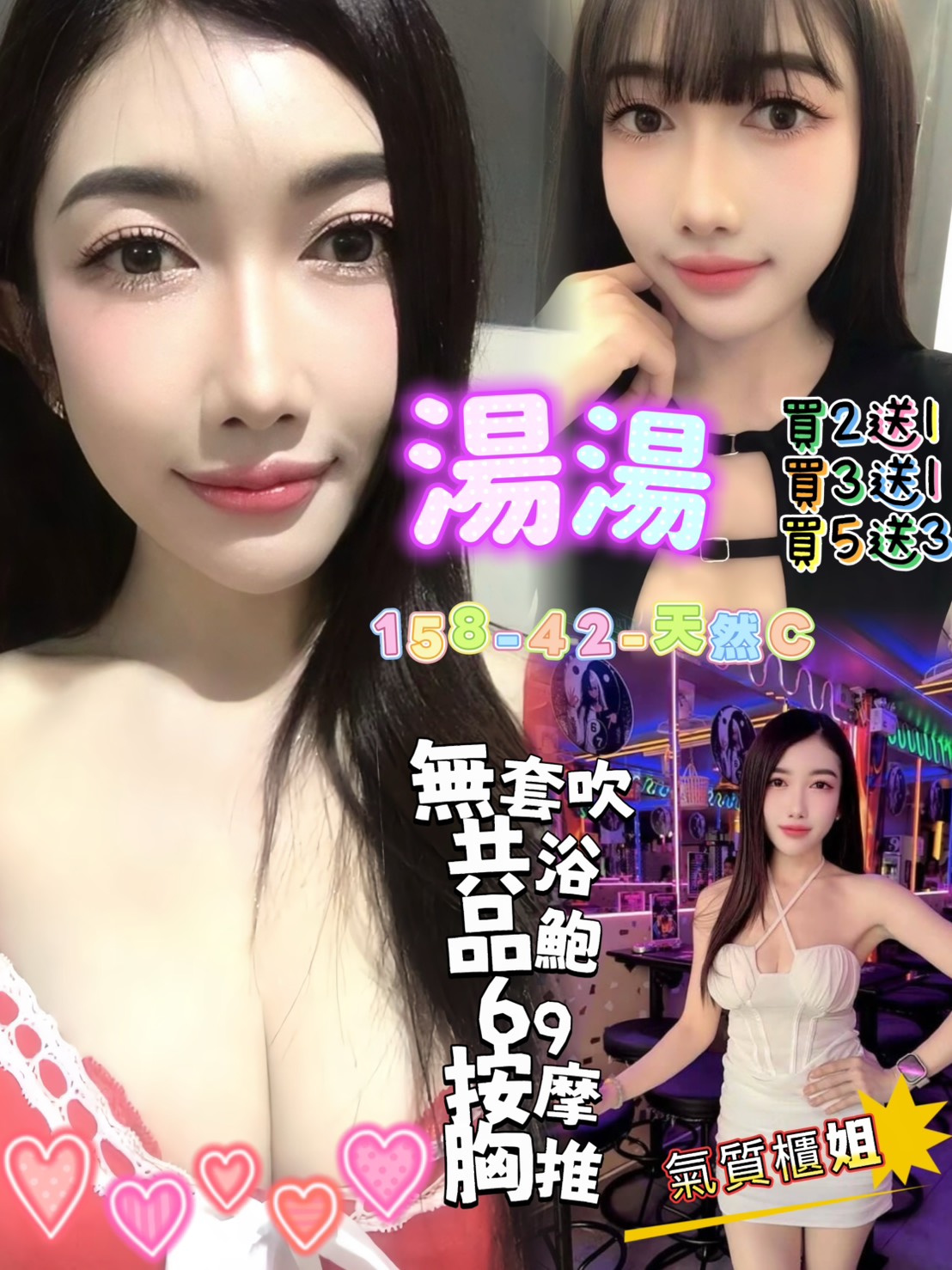 湯湯 (6x3zg3xhcb) - 泰妹 桃園，23歲，C罩杯 - 速食戀愛所