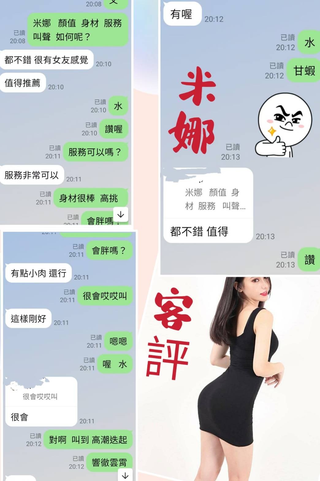 米娜 (312827) - 圖片 2 - 港澳妹 台北 - 沐都航空-全省舒壓