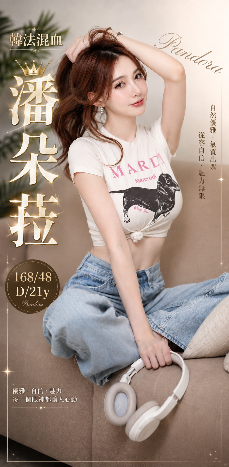 潘朵菈 (qupkz9hd5x) - 韓國妹 台中，21歲，D罩杯 - 展示用 定點茶/外約/外送茶