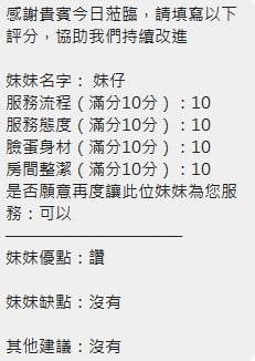 妹仔 (389696) - 圖片 14 - 泰妹 新竹 - 打鐵囉