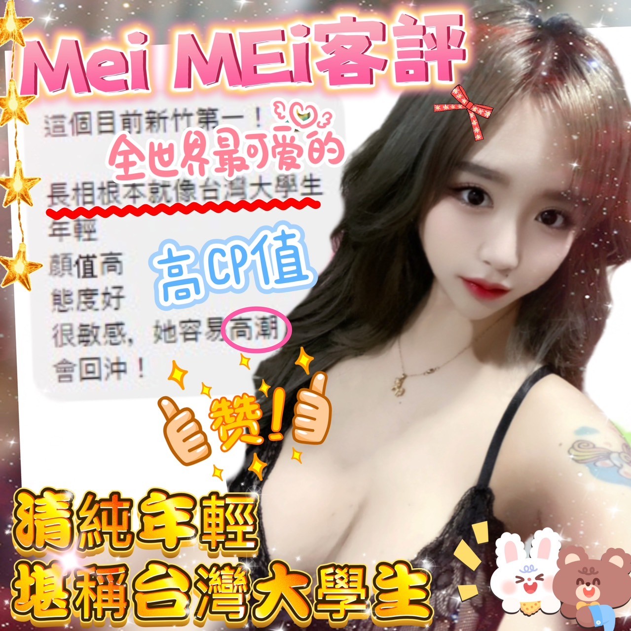 MeiMei (315030) - 圖片 4 - 馬來妹 新竹 - 展示用 定點茶/外約/外送茶