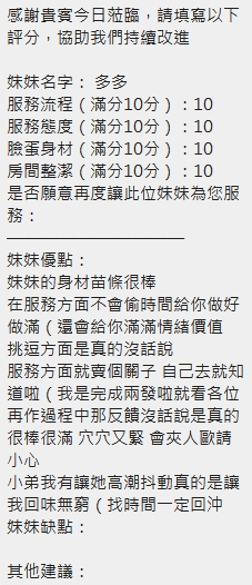 多多 (NUE7DRV7CH) - 圖片 19 - 泰妹 新竹 - 雙雙兒