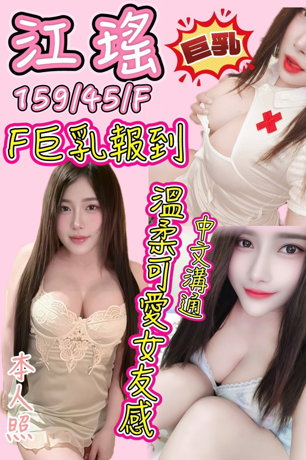 江瑤 (fuxm8vfd5v) - 馬來妹 台中，-歲，F罩杯 - 展示用 定點茶/外約/外送茶