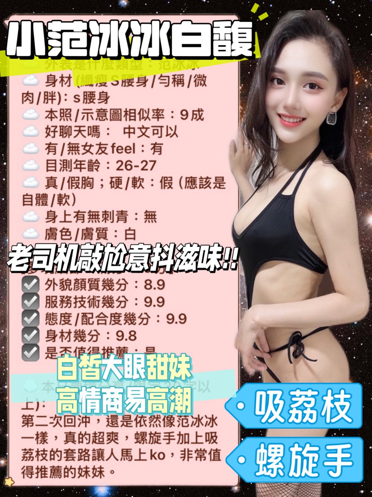 白馥 (329842) - 圖片 12 - 越南妹 台中 - 賀