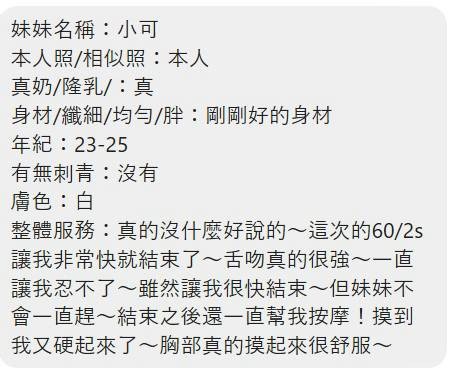 小可 (397500) - 圖片 6 - 馬來妹 嘉義 - 展示用 定點茶/外約/外送茶