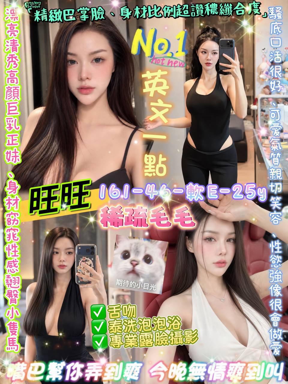 旺旺 (D783FY22JY) - 圖片 1 - 泰妹 台北 - 17Love約會舒壓館