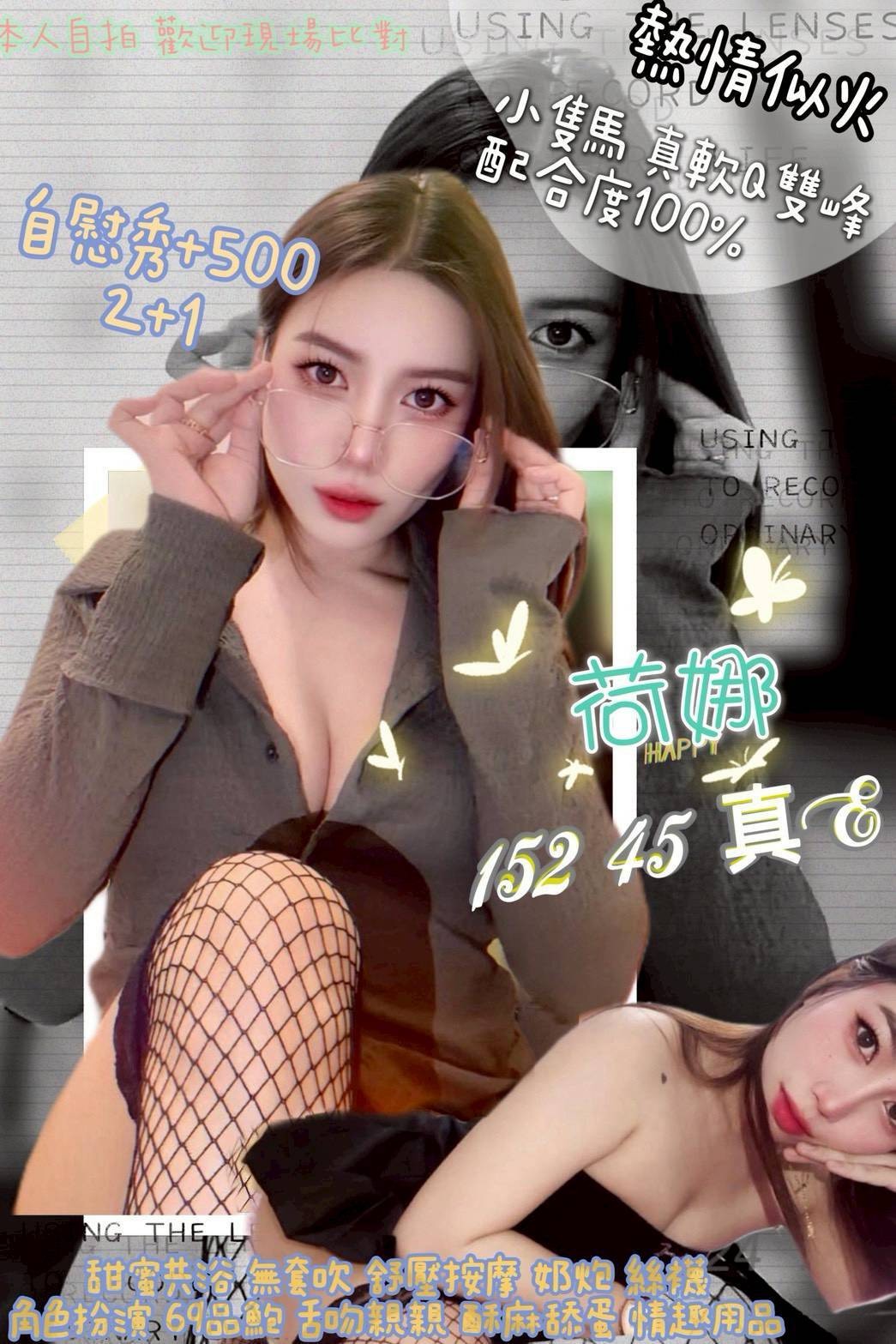 荷娜 (340626) - 圖片 1 - 泰妹 台北 - 17Love約會舒壓館