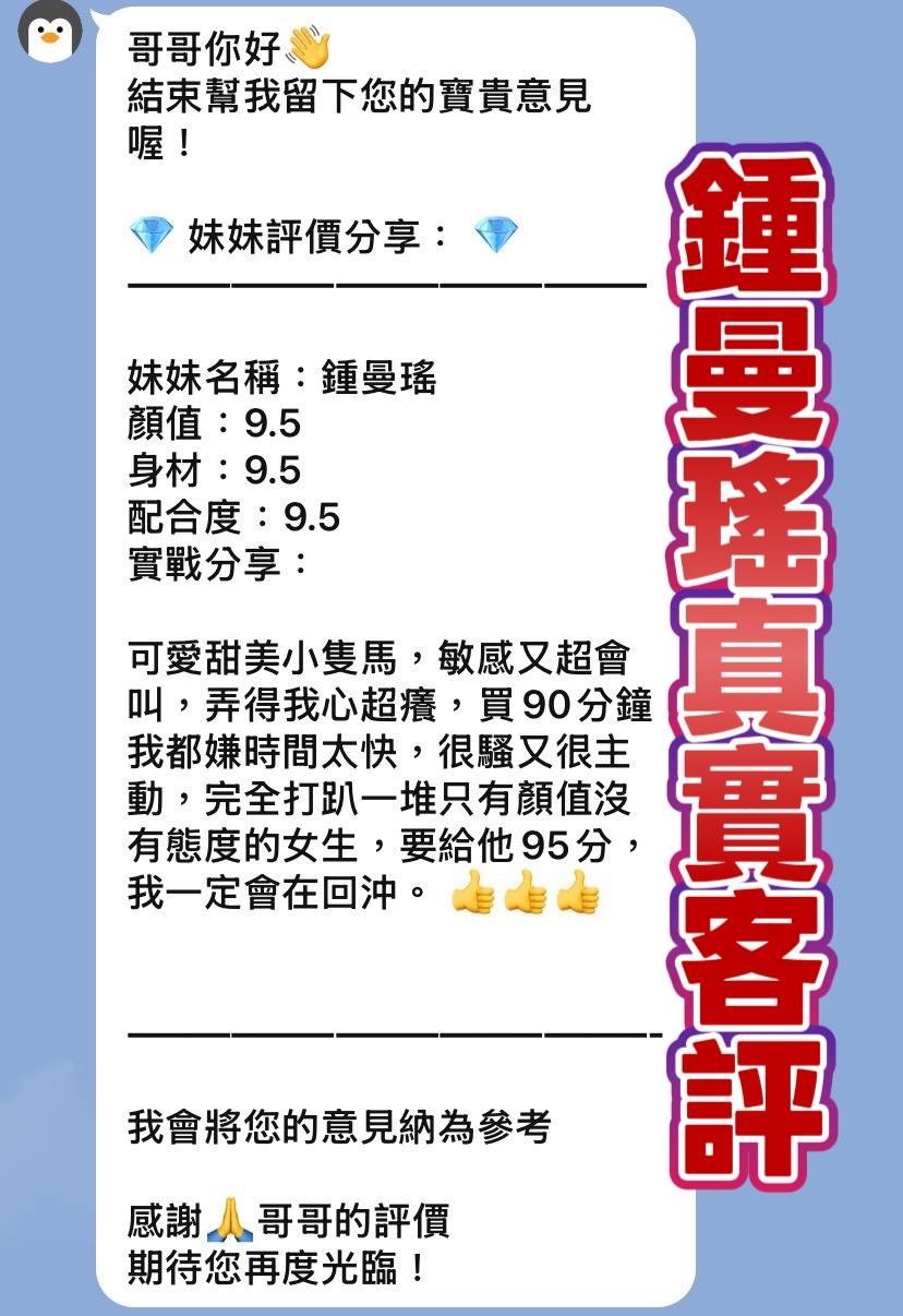 鍾曼瑤 (F34GVG9FN2) - 圖片 2 - 越南妹 桃園 - 展示用 定點茶/外約/外送茶