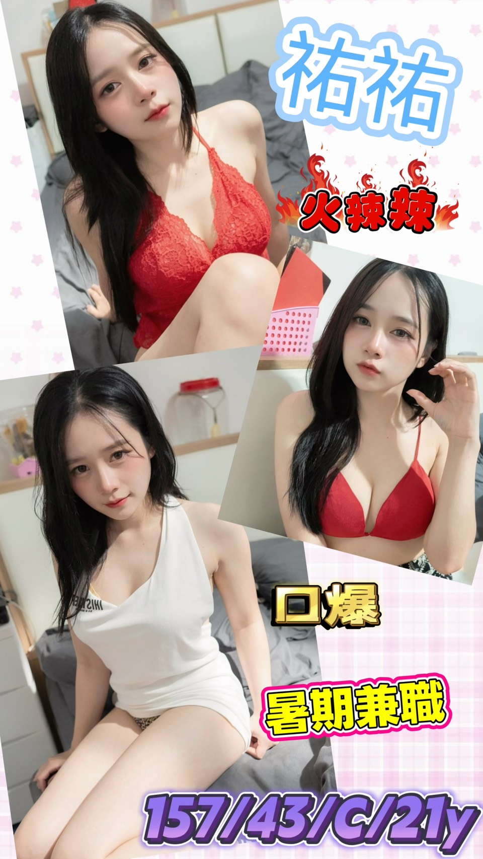 祐祐 (dqqvcm98rn) - 馬來妹 台南，22歲，C罩杯 - 天堂