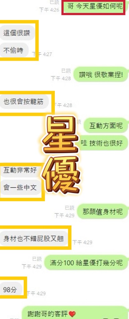 星優 (W7Q4BA23X5) - 圖片 2 - 馬來妹 彰化 - 瑤瑤定點外送 日本AV女優外送好茶 日本定點外送好茶