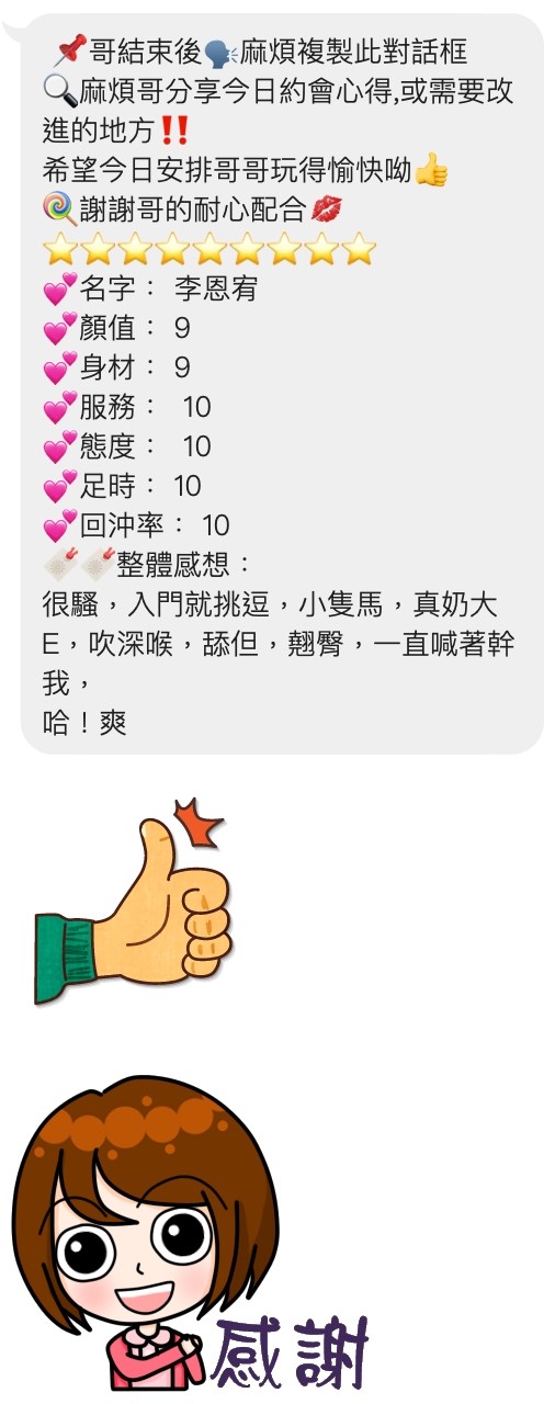 李恩宥 (391270) - 圖片 3 - 越南妹 桃園 - 展示用 定點茶/外約/外送茶
