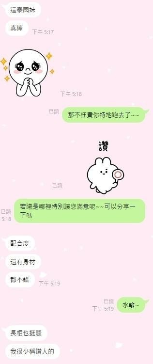 若曦 (258931) - 圖片 4 - 馬來妹 嘉義 - 紳士娛樂