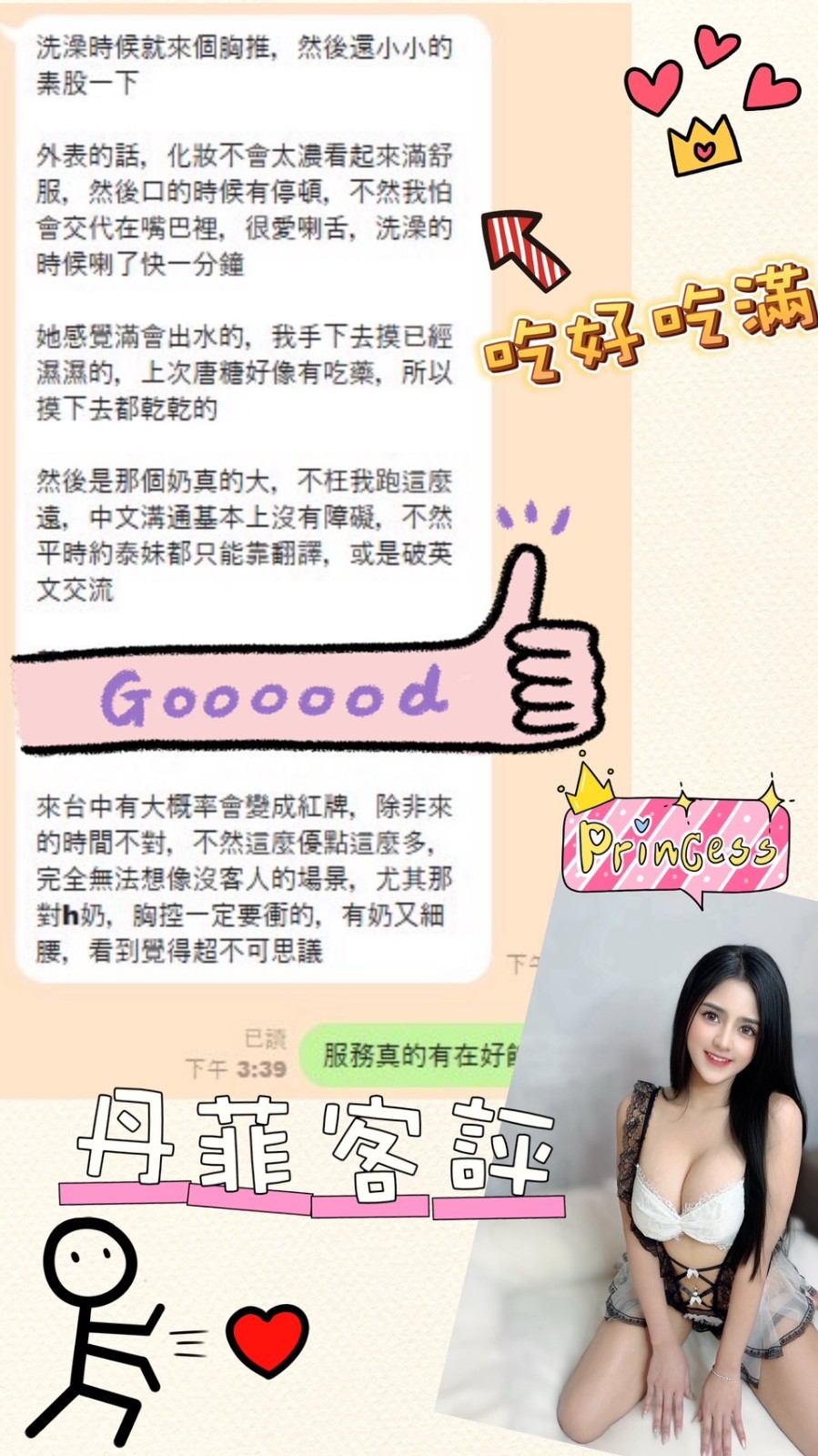 丹菲 (264868) - 圖片 6 - 馬來妹 台中 - AV女優 i7Di約妹外送茶