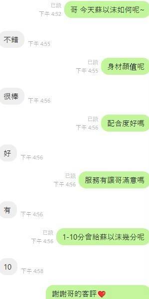 蘇以沫 (S6MS69PATT) - 圖片 5 - 港澳妹 嘉義 - 瑤瑤定點外送 日本AV女優外送好茶 日本定點外送好茶