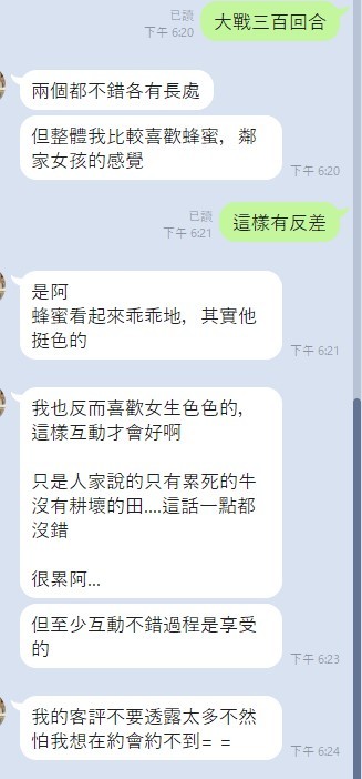 蜂蜜 (396461) - 圖片 5 - 泰妹 雲林 - 外約定點戀愛俱樂部