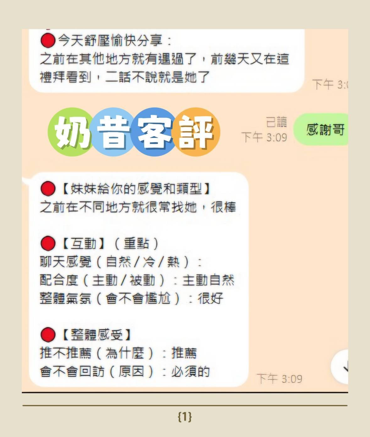 奶昔 (397076) - 圖片 3 - 馬來妹 台南 - 展示用 定點茶/外約/外送茶