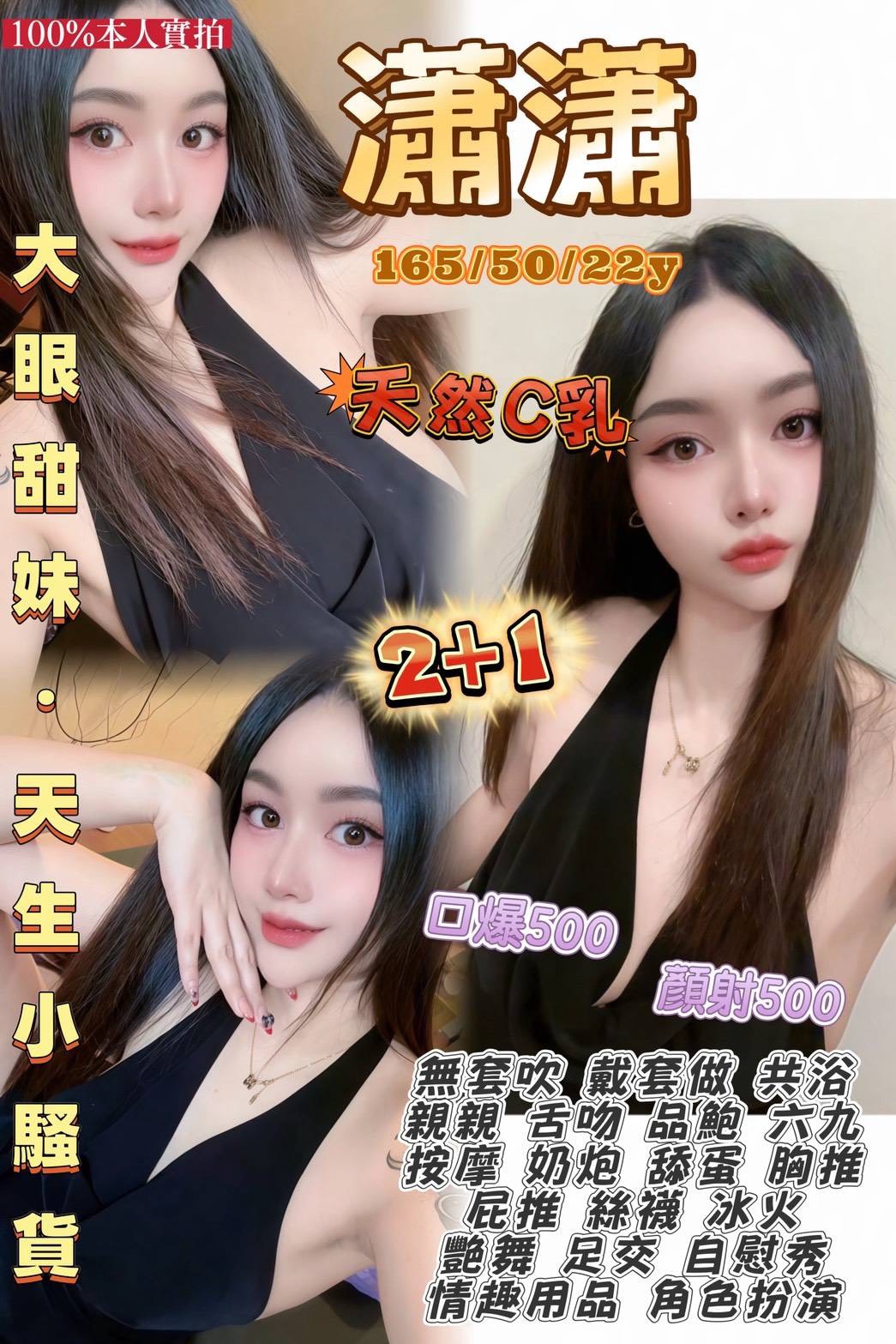瀟瀟 (kv742cac6f) - 泰妹 桃園，22歲，C罩杯 - 進口小幫手♡ 賴: bj0978 ❤ 推薦好茶 值得信賴 ❤