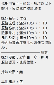 多多 (NUE7DRV7CH) - 圖片 10 - 泰妹 新竹 - admin