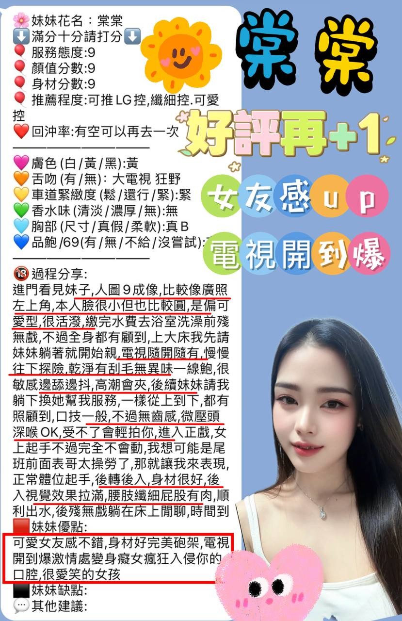 棠棠 (383170) - 圖片 7 - 泰妹 新竹 - admin