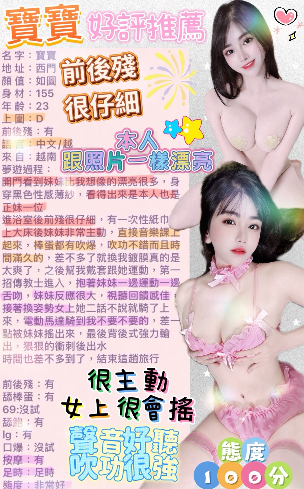 寶寶 (965FR6CJZ9) - 圖片 4 - 越南妹 台北 - 優惠活動請加LINE: ssvw66
