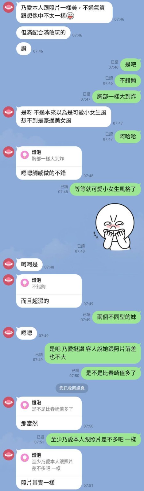 美竹乃愛 (377938) - 圖片 9 - 日本妹 台北 - 曖曖內含光