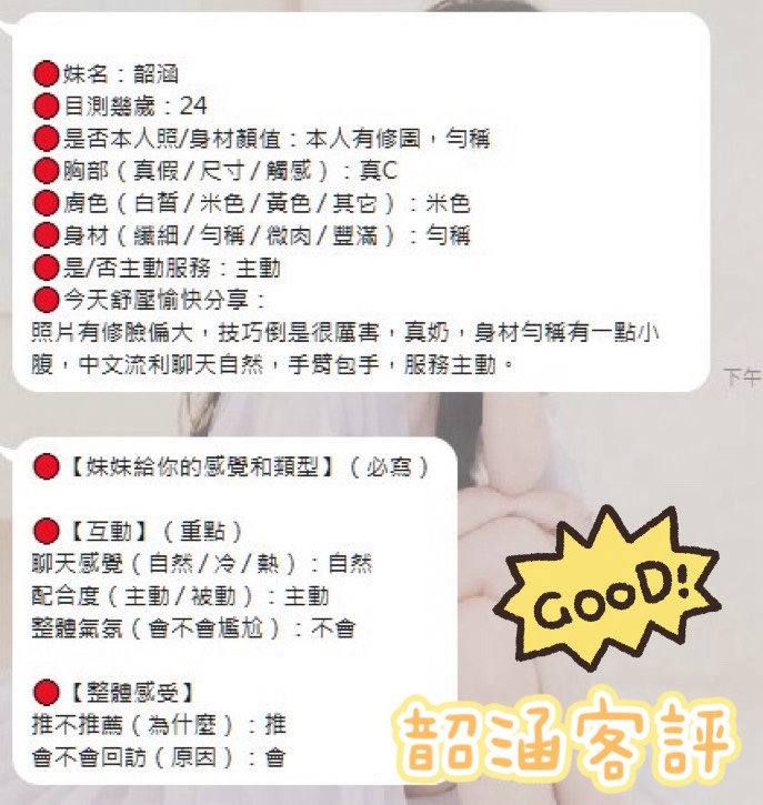 韶涵 (42CYA9925G) - 圖片 5 - 越南妹 台南 - Ｎana