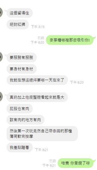 泰國洗，麥芽糖 (396457) - 圖片 4 - 泰妹 雲林 - 外約定點戀愛俱樂部
