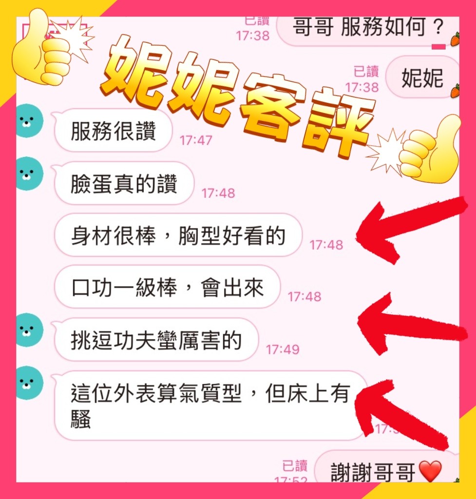 妮妮 (379292) - 圖片 5 - 馬來妹 台中 - 完美妍社