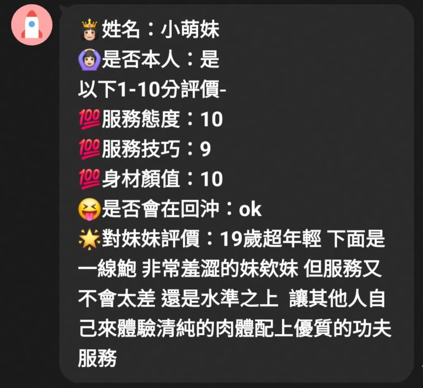 小萌妹 (D9JERGPVQ5) - 圖片 6 - 馬來妹 新竹 - 鴻海集團