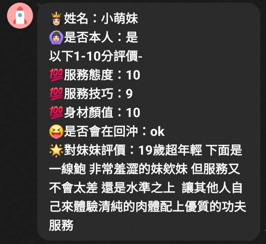 小萌妹 (D9JERGPVQ5) - 圖片 6 - 馬來妹 新竹 - 咩咩