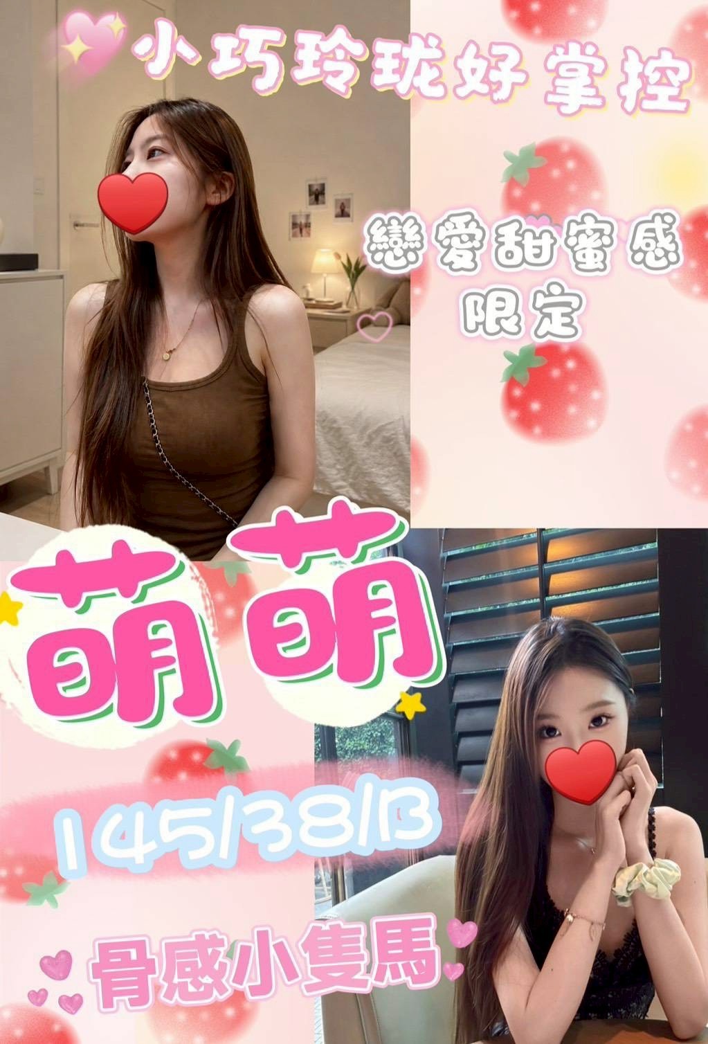 萌萌 (396403) - 台妹 台中，0歲，B罩杯 - 秘境花園