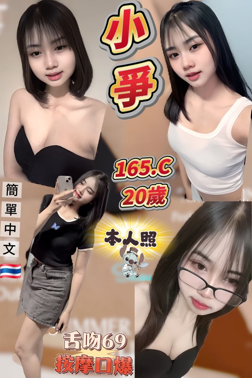 小爭 (HJDQARRK8E) - 圖片 1 - 泰妹 新北 - 銀狐教父