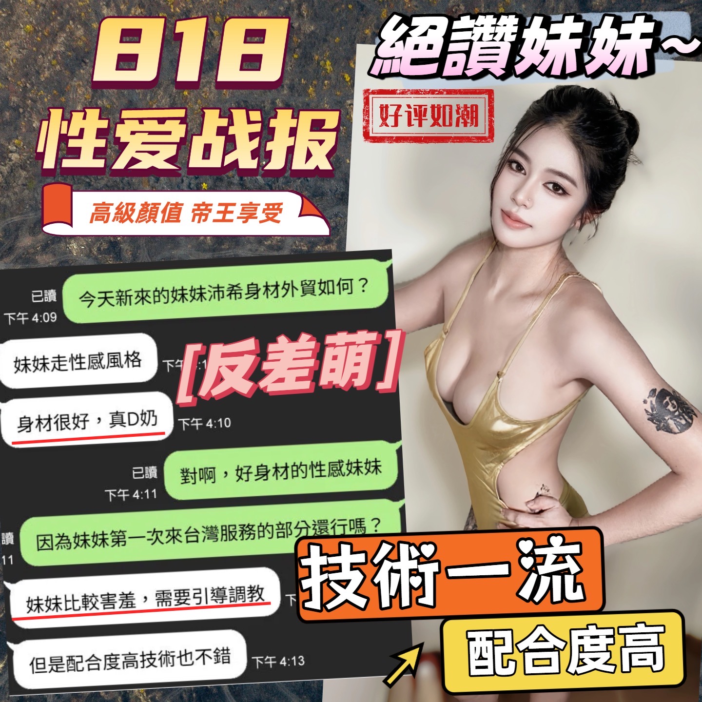 沛希 (JT3TPU4ND8) - 圖片 5 - 馬來妹 台中 - 萌萌