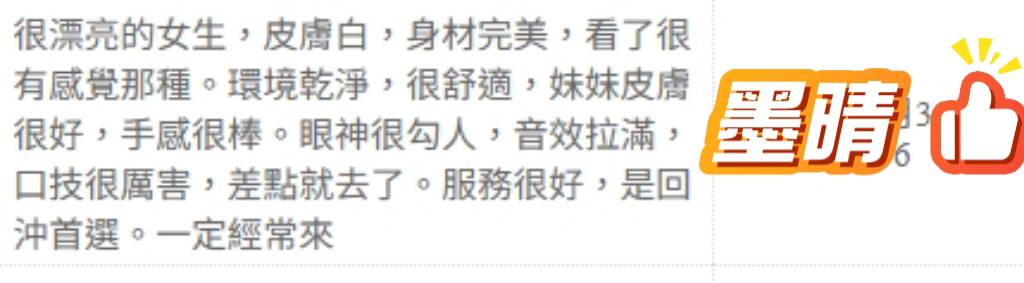 墨晴 (395078) - 圖片 3 - 越南妹 桃園 - 紳士娛樂