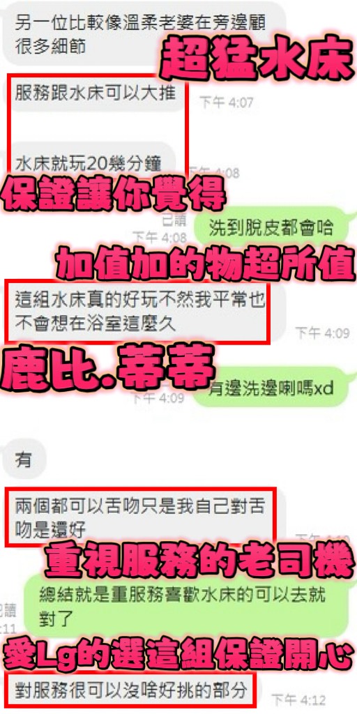 蒂蒂 (J9GEW2AKP6) - 圖片 6 - 泰妹 新竹 - 💋全省選妃優質網💋