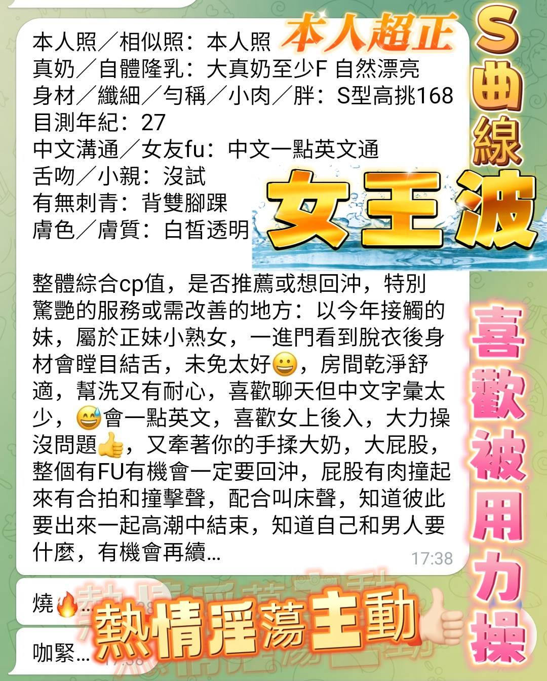 女王波 (BT2SEPHZAY) - 圖片 3 - 越南妹 高雄 - 推廣使用