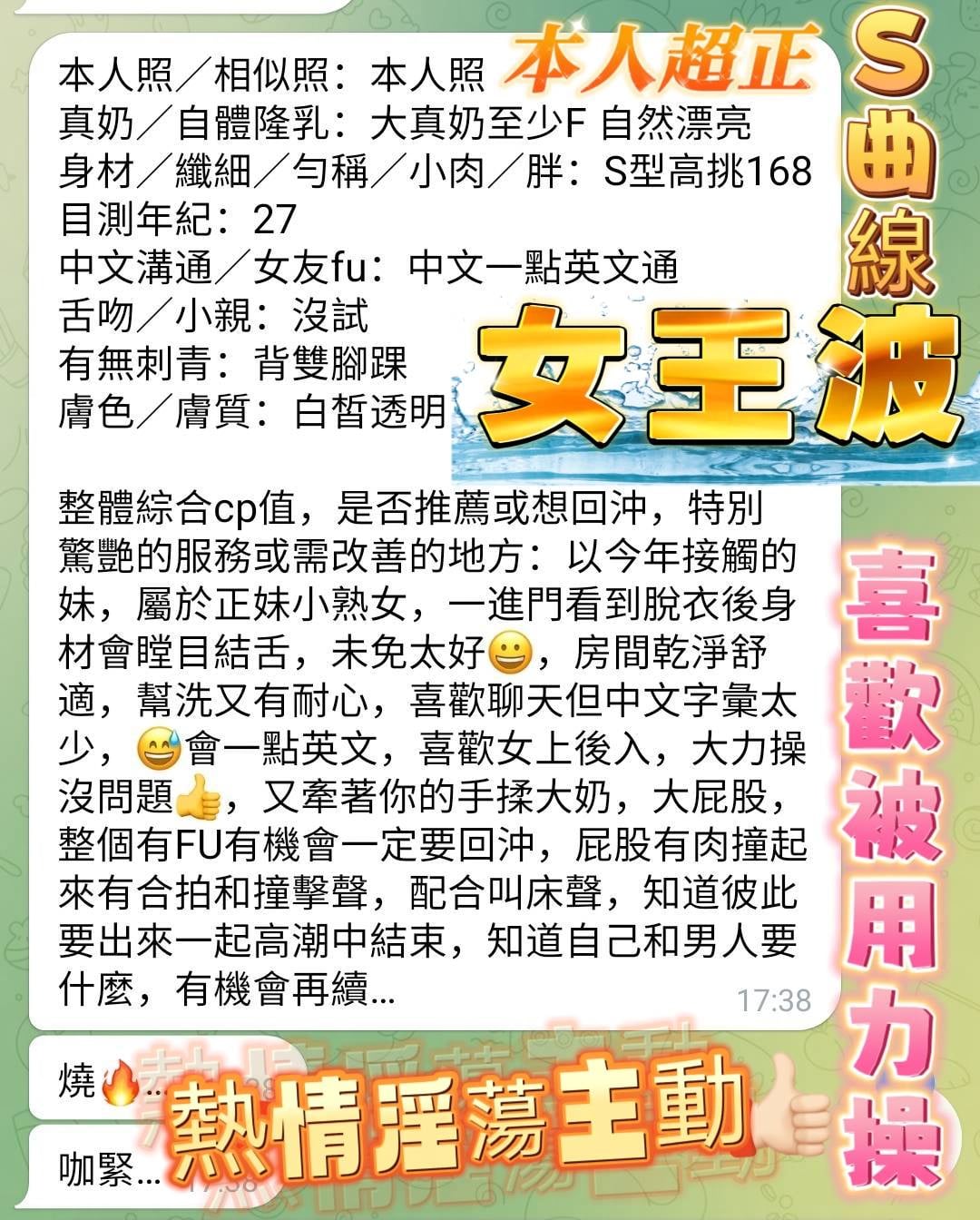 女王波 (BT2SEPHZAY) - 圖片 3 - 越南妹 高雄 - 採蜜調茶