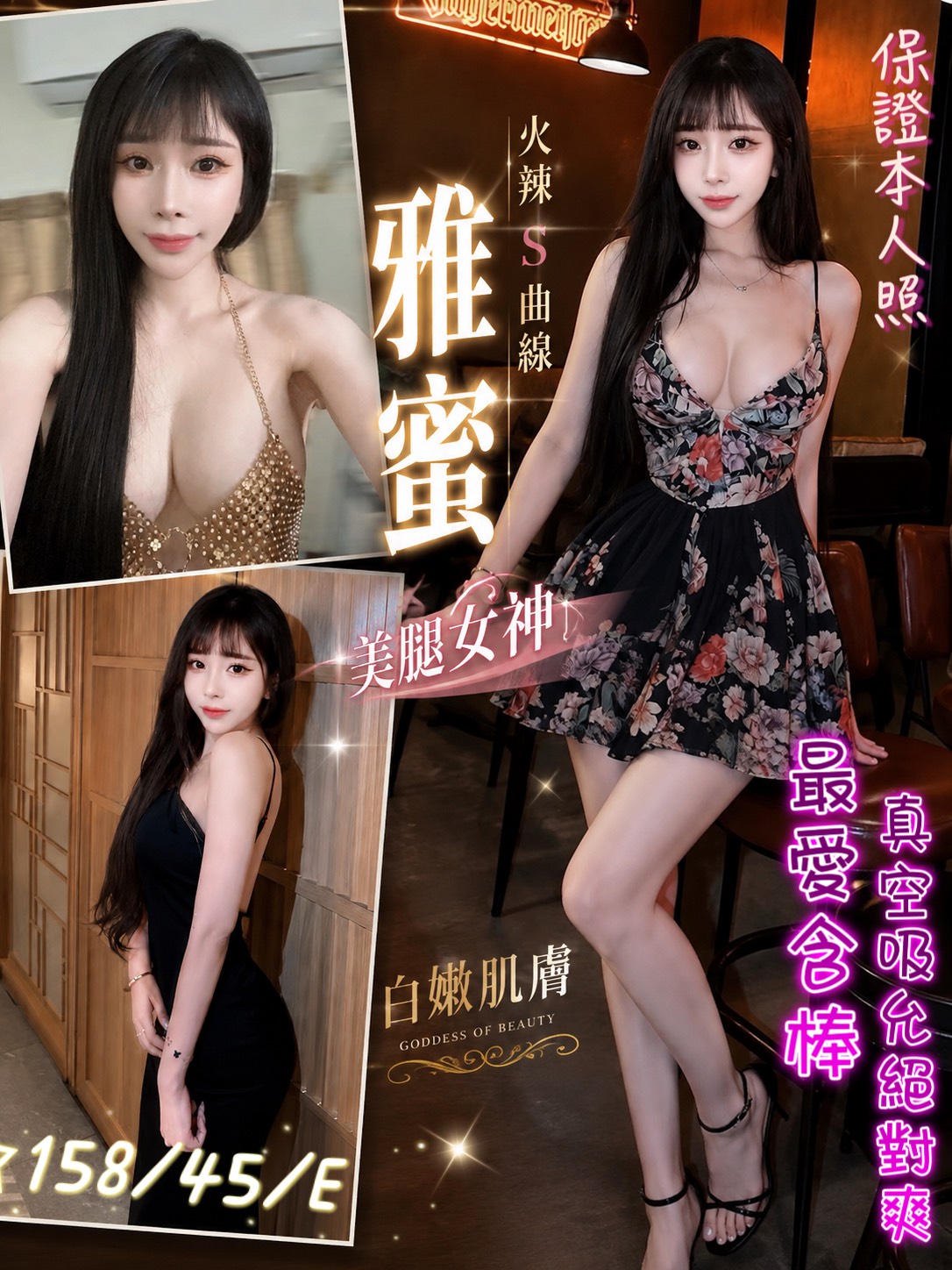 雅蜜 (jdrfp492u9) - 越南妹 桃園，-歲，E罩杯 - 冰火菠蘿油