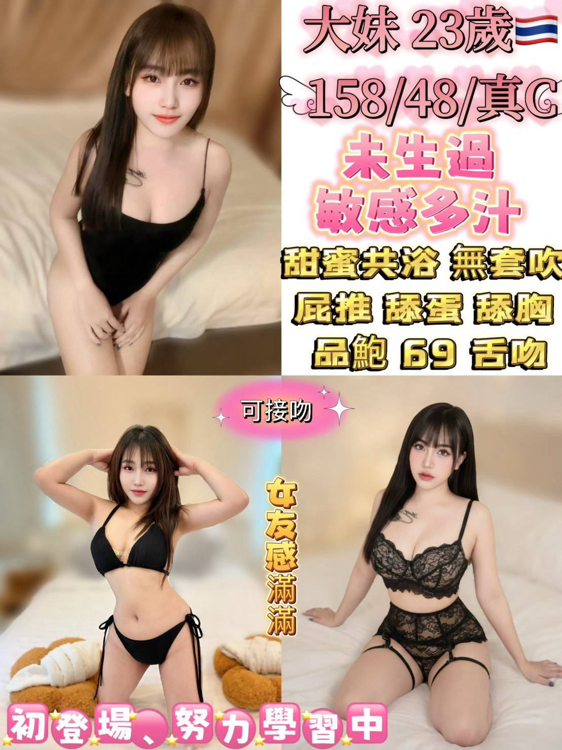 大妹 (2S2SZDKNHA) - 圖片 1 - 泰妹 台北 - 鳥頭牌