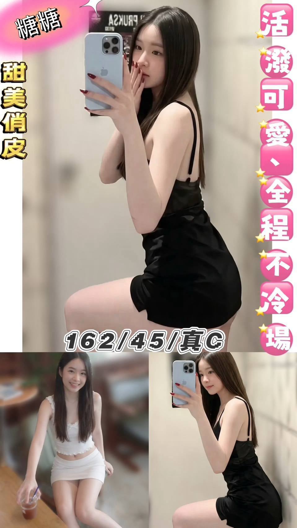 糖糖