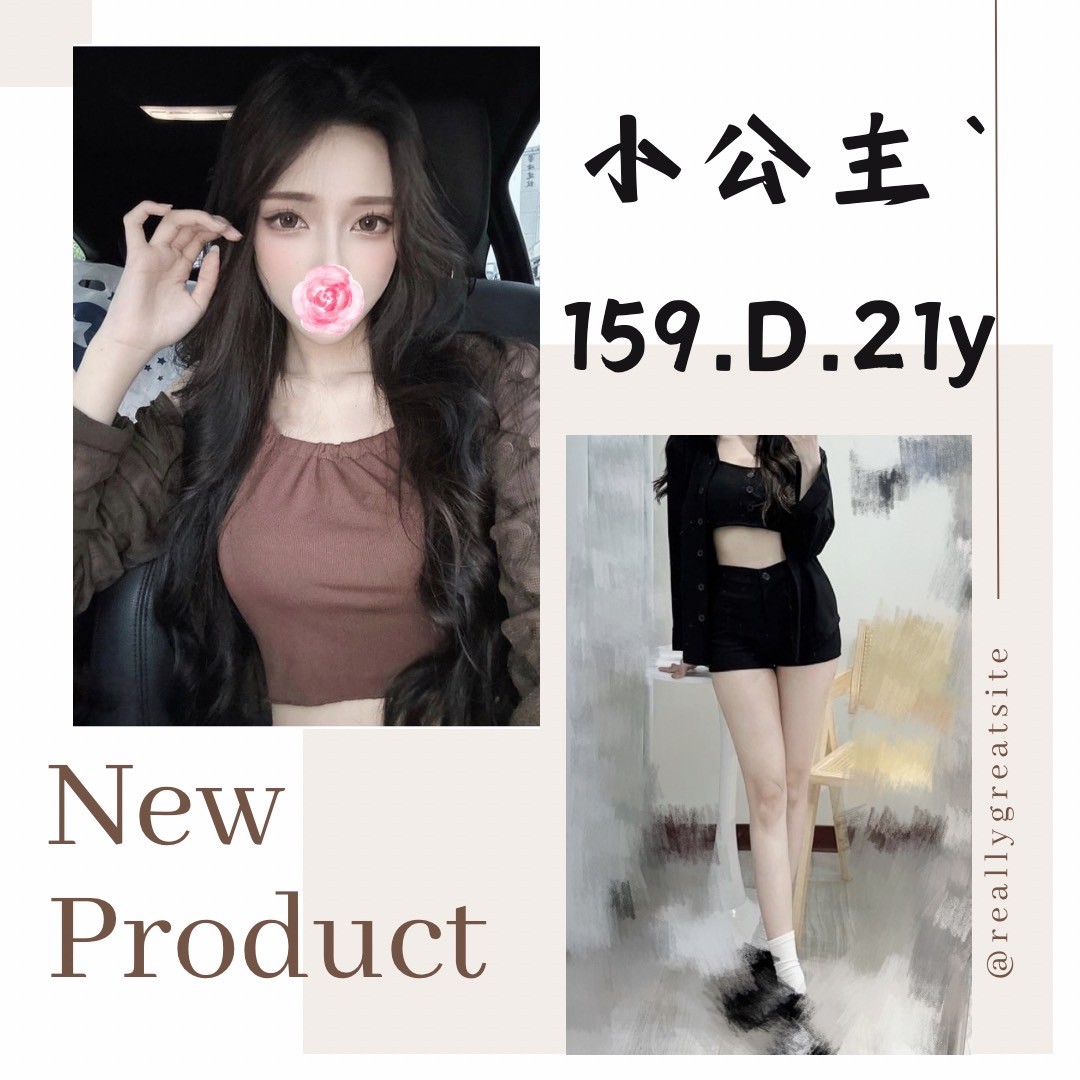 小公主 (241414) - 圖片 1 - 台妹 台北 - 輕鬆Go全台定點&外約