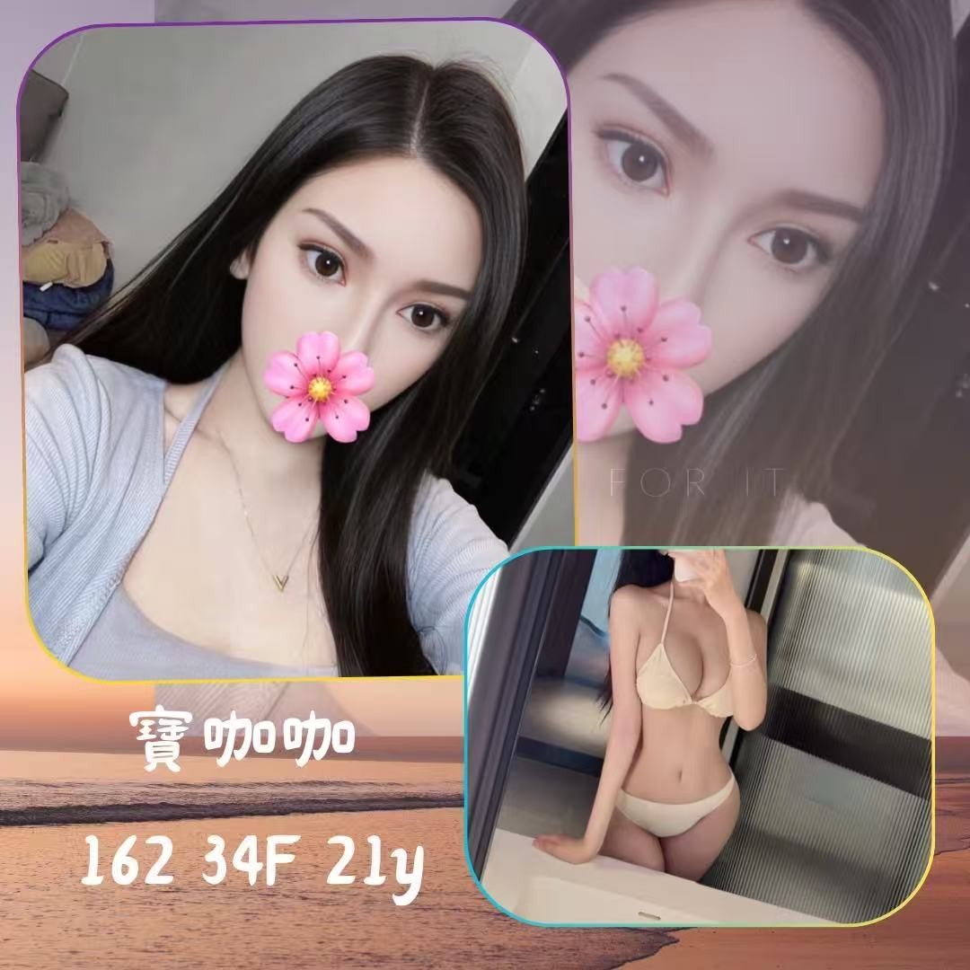 寶咖咖 (375418) - 台妹 台北，21歲，F罩杯 - 希娜
