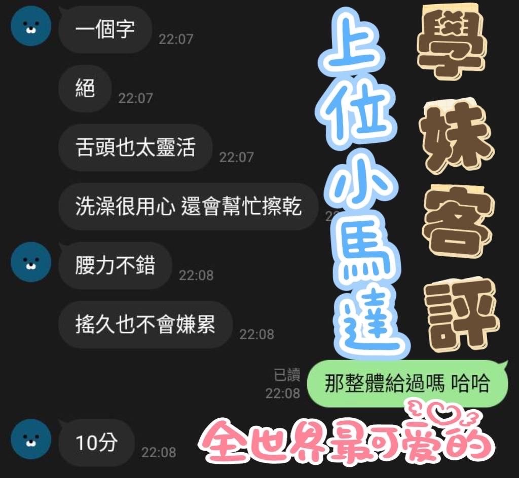 學妹 (397135) - 圖片 5 - 馬來妹 台中 - 展示用 定點茶/外約/外送茶