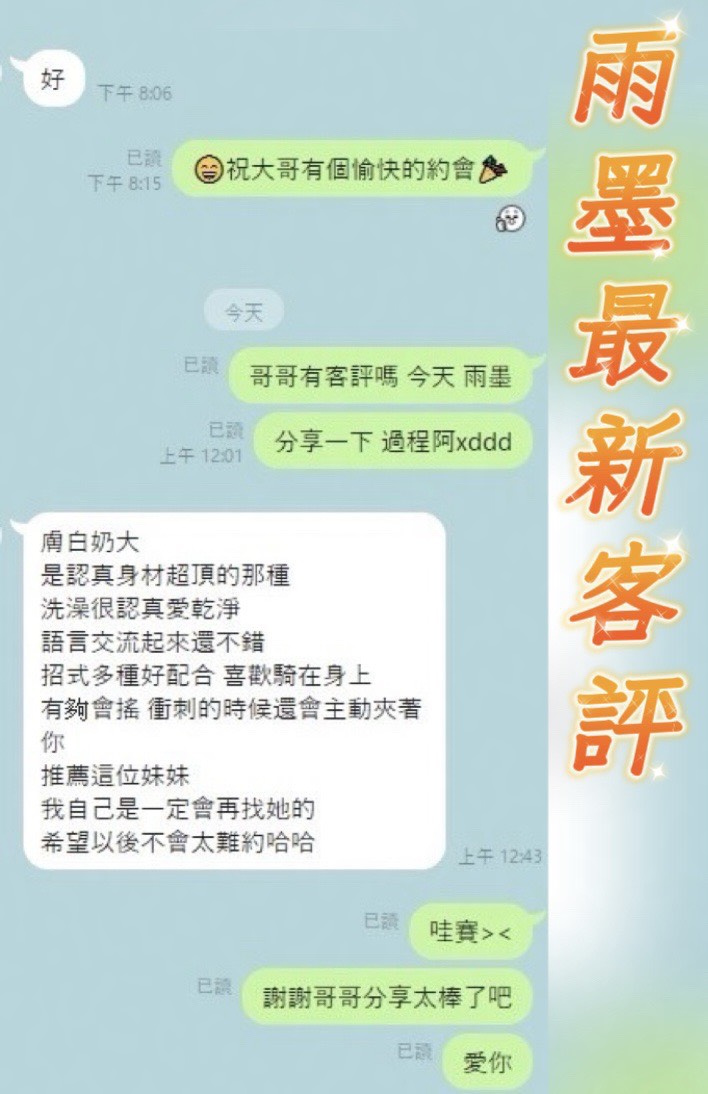 雨墨 (BWUP26XFAU) - 圖片 3 - 越南妹 台南 - Ubersex