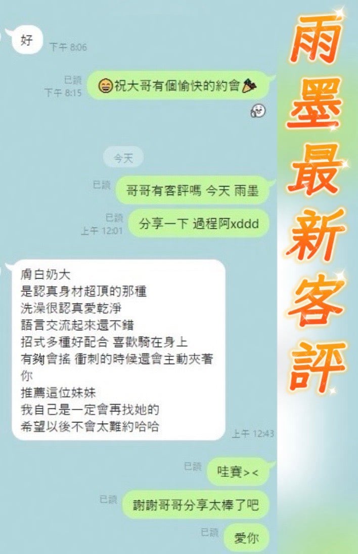 雨墨 (BWUP26XFAU) - 圖片 3 - 越南妹 台南 - 愛約炮定點舒壓