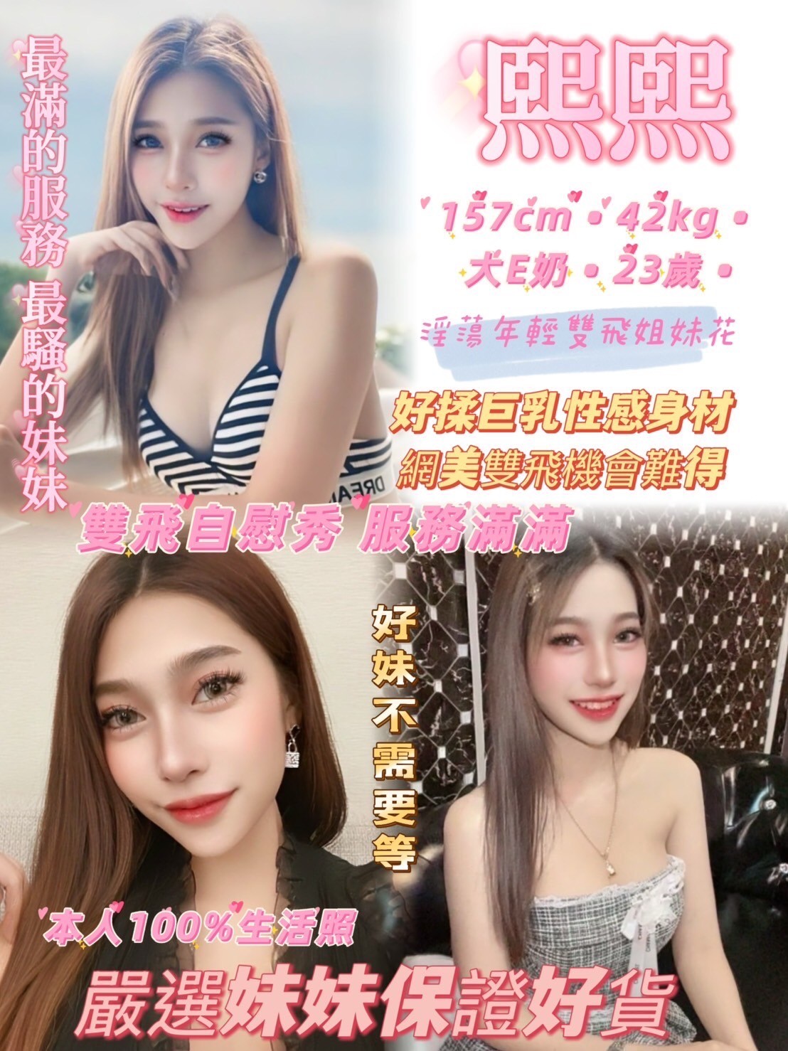 熙熙 (313719) - 圖片 1 - 泰妹 新北 - 輕鬆Go全台定點&外約