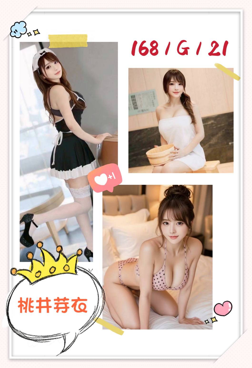 桃井芽衣 (5zdsruxvh2) - 日本妹 台北，21歲，G罩杯 - 定點外約外送定點//全省//水方舟