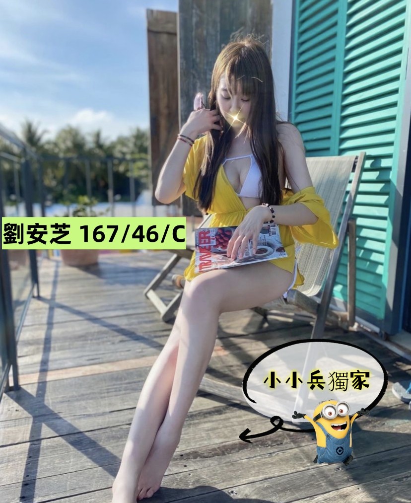 劉安芝 (235195) - 圖片 1 - 台妹 台中 - 小小兵