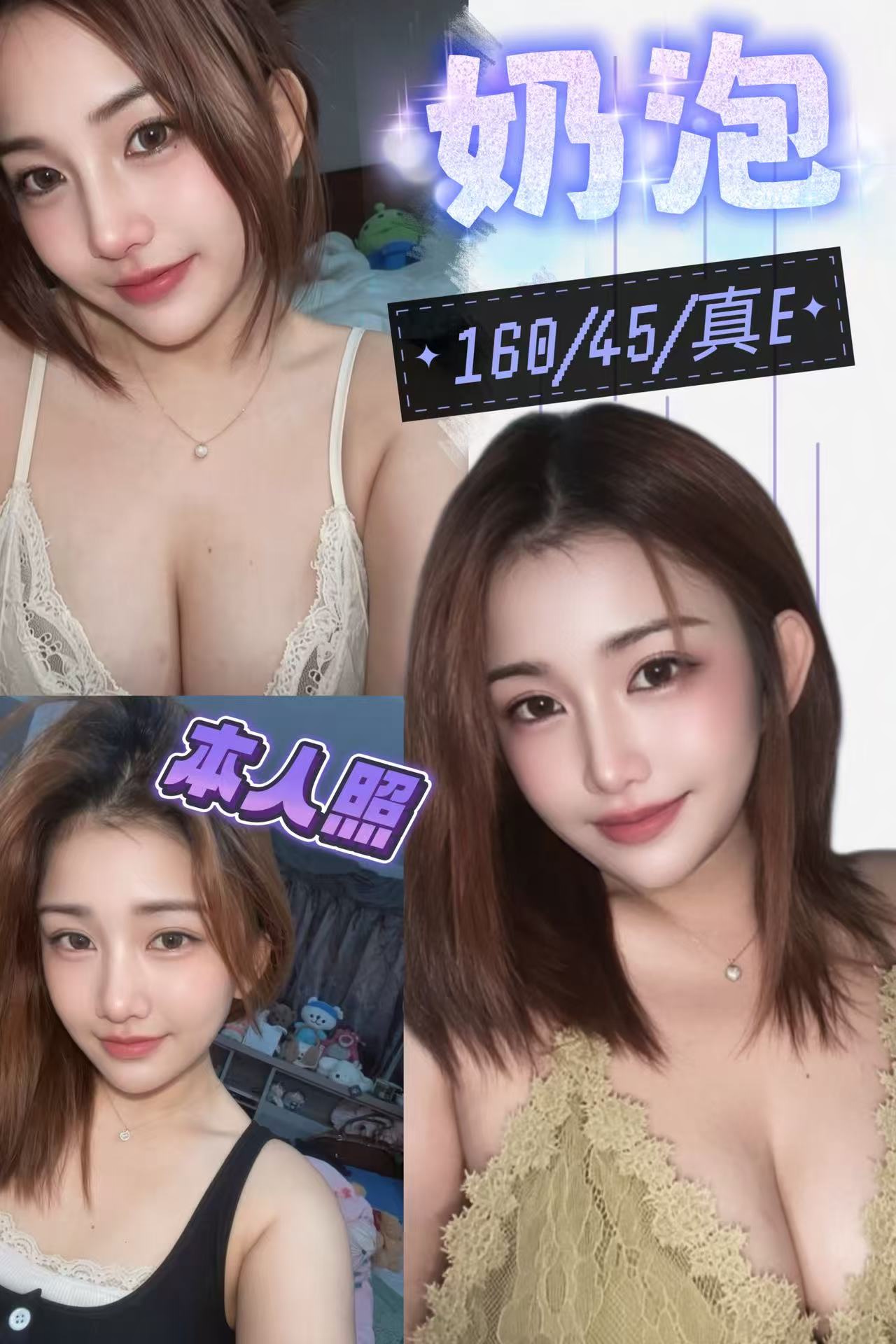 奶泡 (8yhj8pr9u3) - 泰妹 台中，25歲，E罩杯 - 定點外約外送定點//全省//水方舟